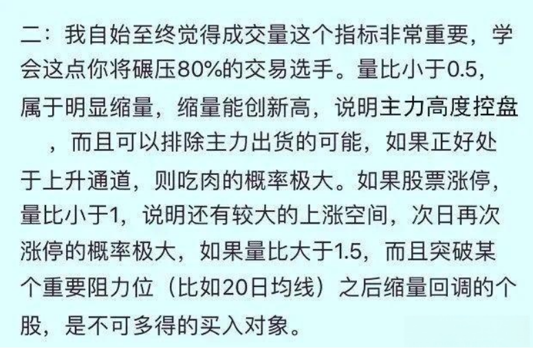 炒股的心得体会