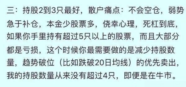 炒股的心得体会