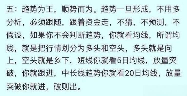 炒股的心得体会