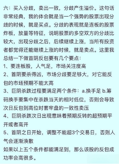 炒股的心得体会