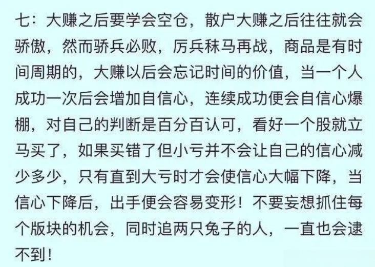 炒股的心得体会