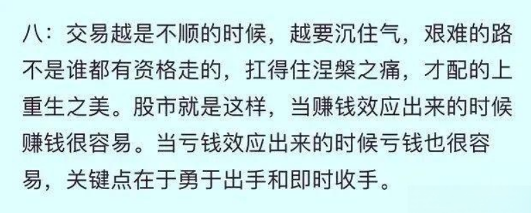 炒股的心得体会