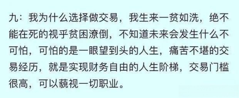 炒股的心得体会