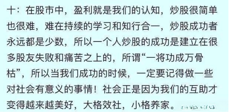 炒股的心得体会