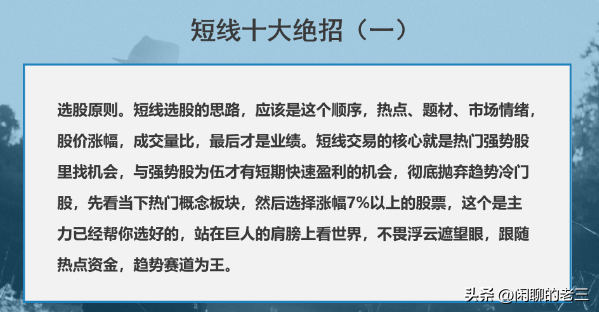 短线十大绝招