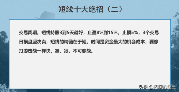 短线十大绝招
