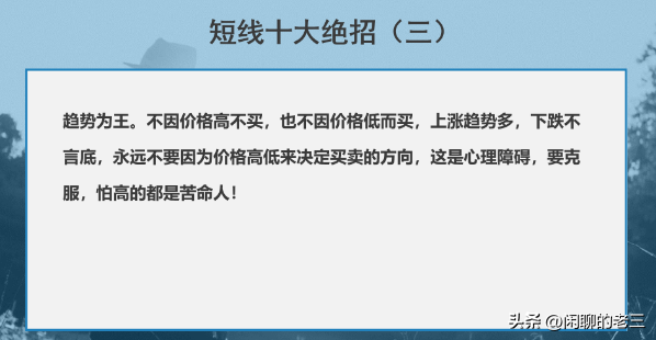 短线十大绝招