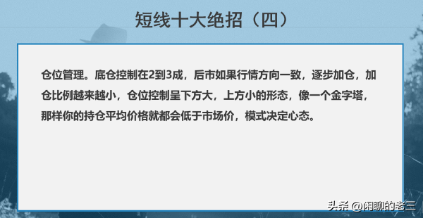 短线十大绝招