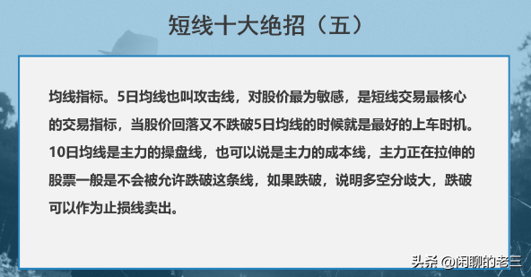 短线十大绝招
