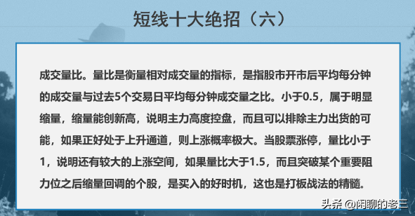 短线十大绝招