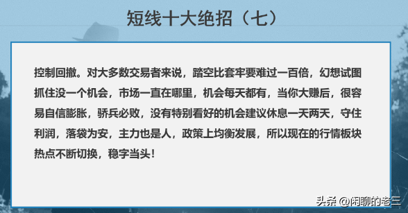 短线十大绝招