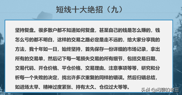 短线十大绝招