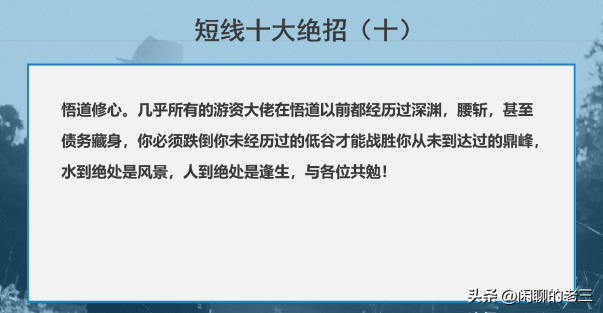 短线十大绝招