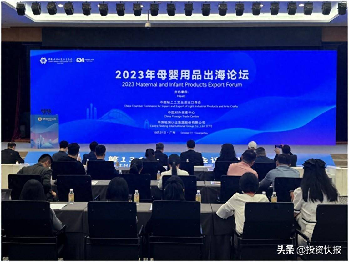 CTI华测检测杨洋致力于帮助中国母婴企业合规出海