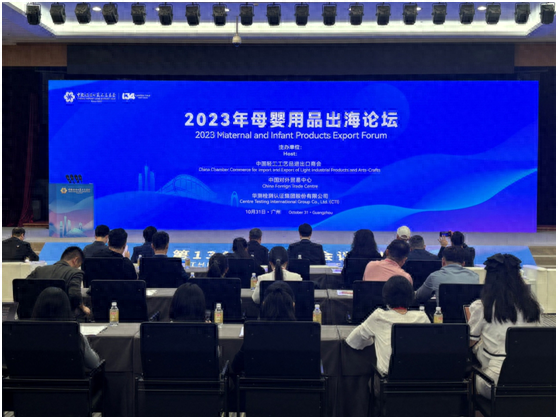 CTI华测检测杨洋致力于帮助中国母婴企业合规出海