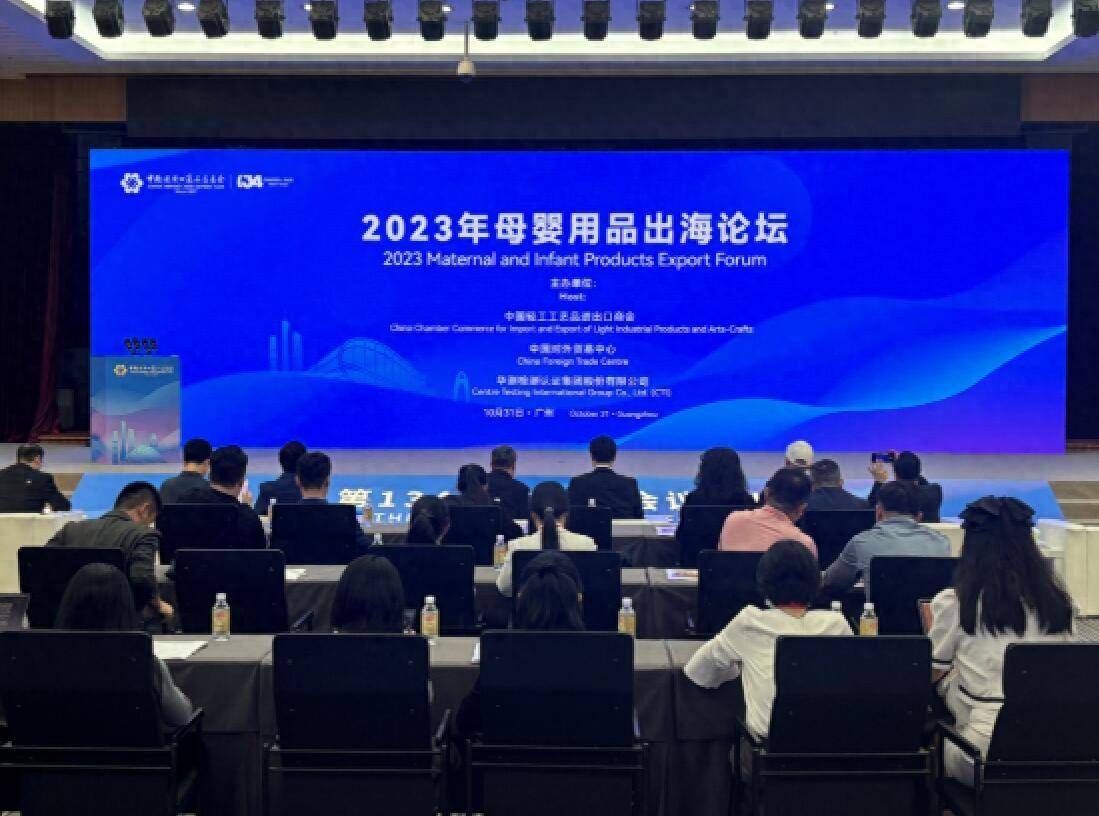 CTI华测检测杨洋致力于帮助中国母婴企业合规出海