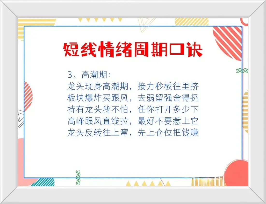 股票趋势就如我们的人生一样看完股票趋势图品奋斗人生