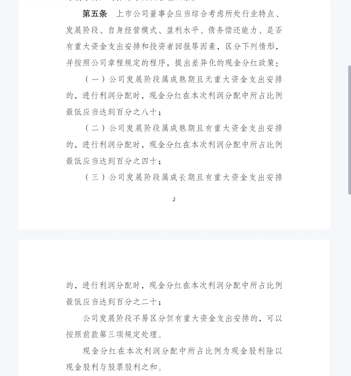 财务退市审计意见风险分红ST风险价格市值风险概念股一览