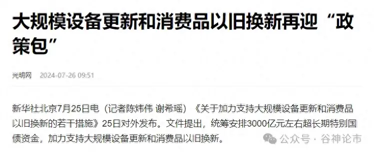 A股熟悉的味道种种迹象表明它又将率先领涨！