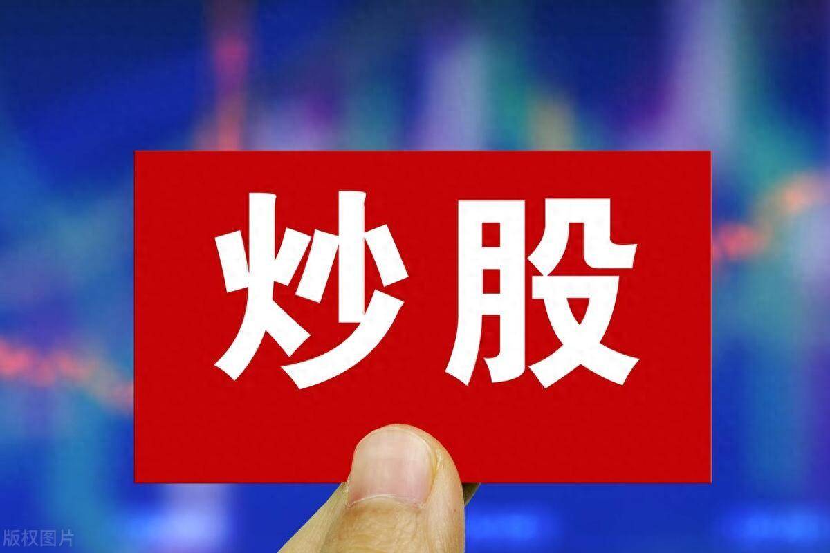 献给所有在股市中亏损的股民如果不想继续亏损请看完以下内容