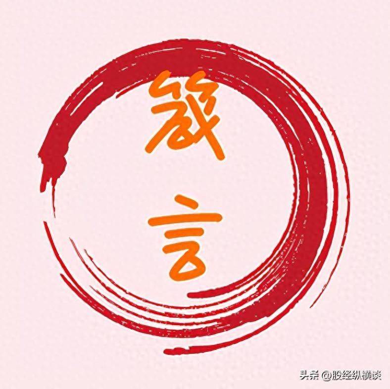中国股市炒股悟道真有那么难吗？此文很短很深值得散户深思！
