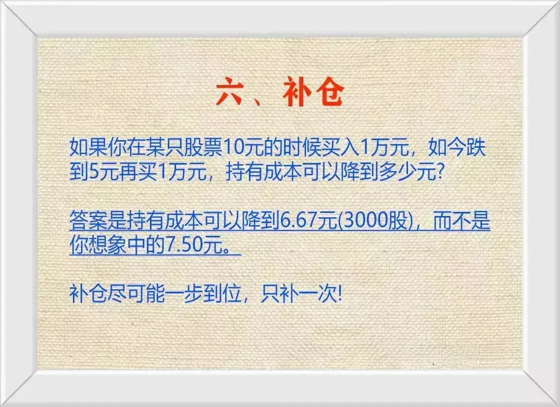 一位职业股民的趋势交易之道教你如何才能成为真正的炒股高手！