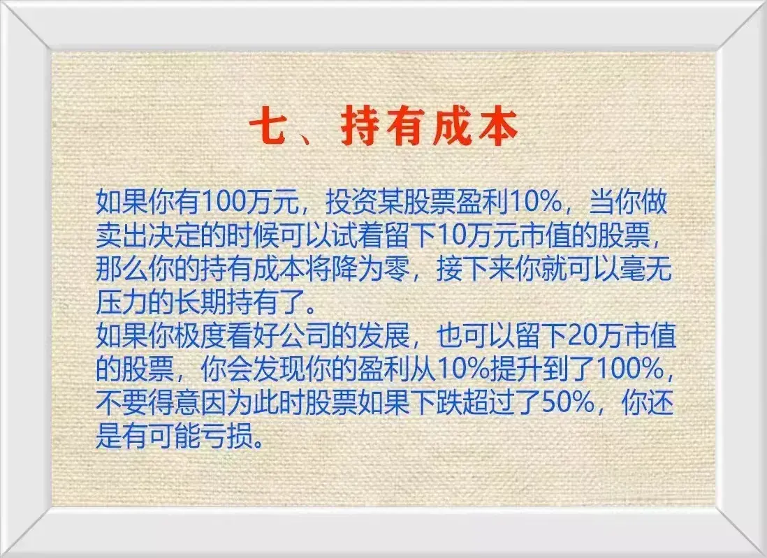 一位职业股民的趋势交易之道教你如何才能成为真正的炒股高手！