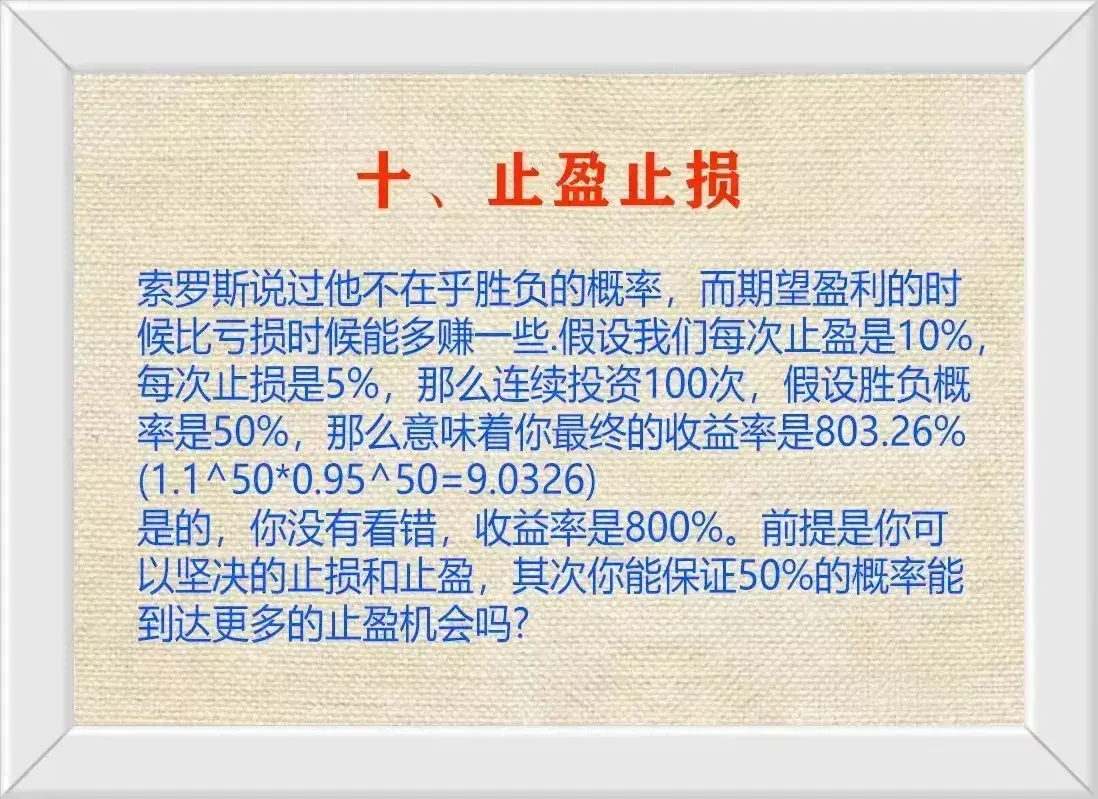 一位职业股民的趋势交易之道教你如何才能成为真正的炒股高手！
