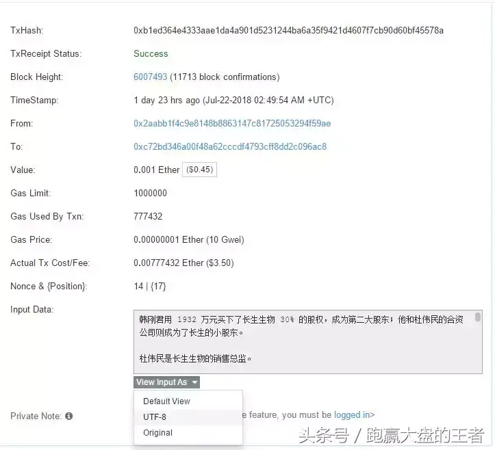 在区块链的世界里一切都将被永久的保存下来