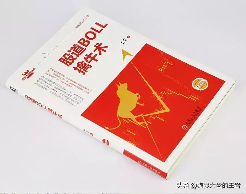 王者股道BOLL擒牛术节选BOLL指标概述及常规用法