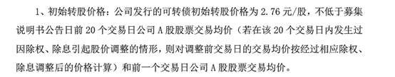 详解如何通过可转债赚30收益特别提示操作不当将造成巨亏!
