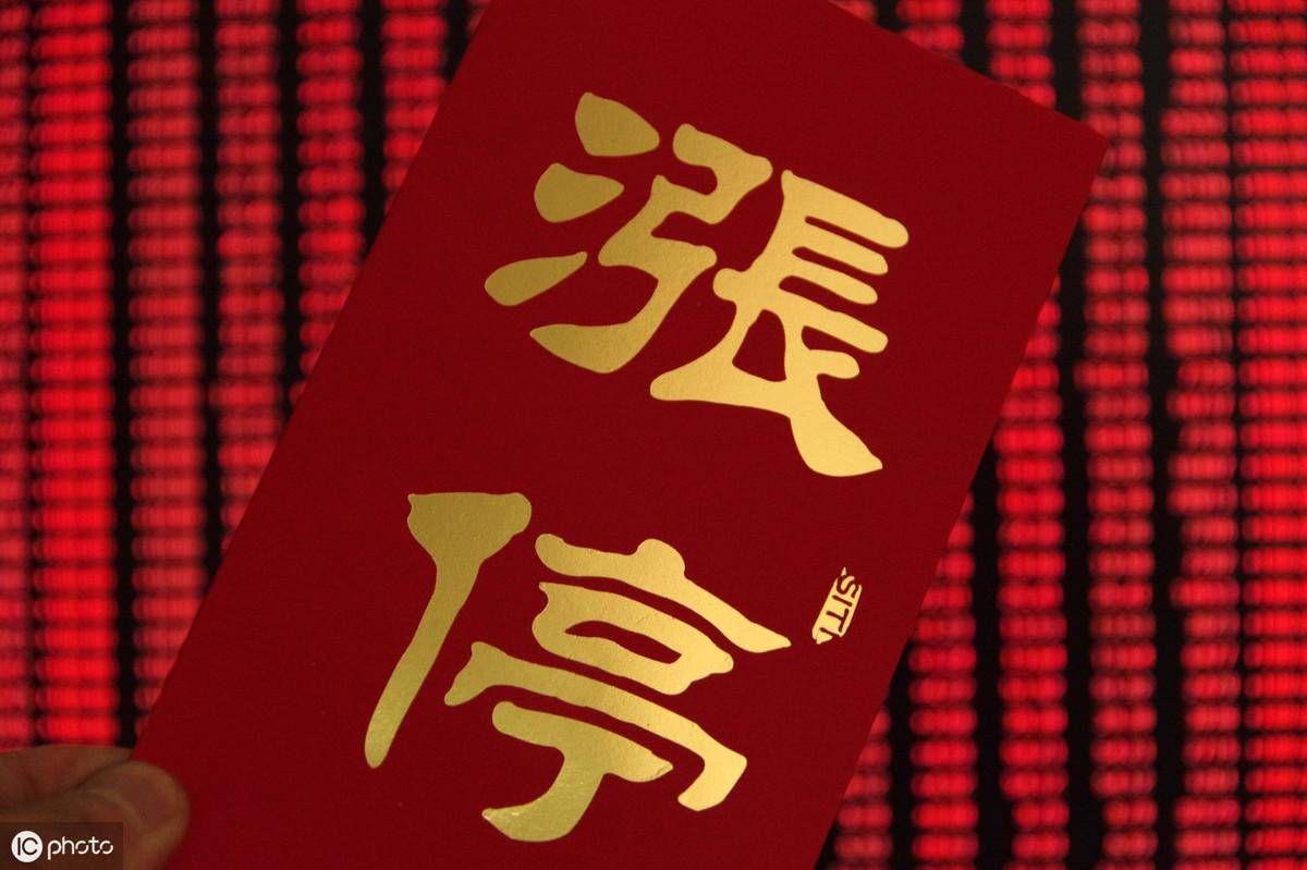 股票涨停打开在均线上振荡这是怎么回事？