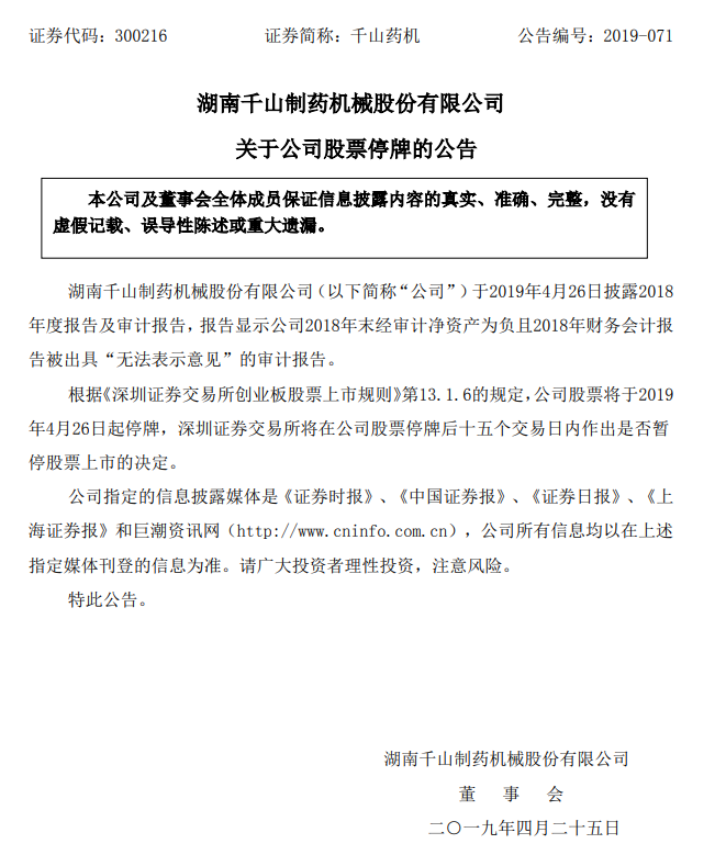 股市目前最大的风险点是什么?