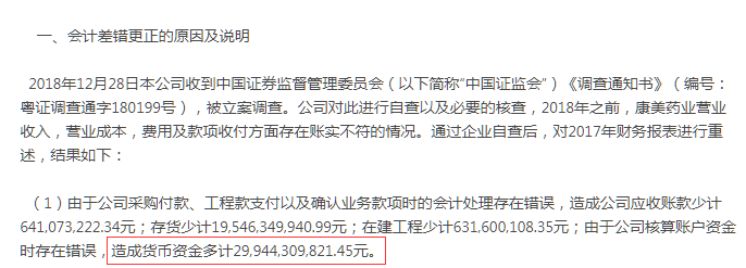 股市目前最大的风险点是什么?