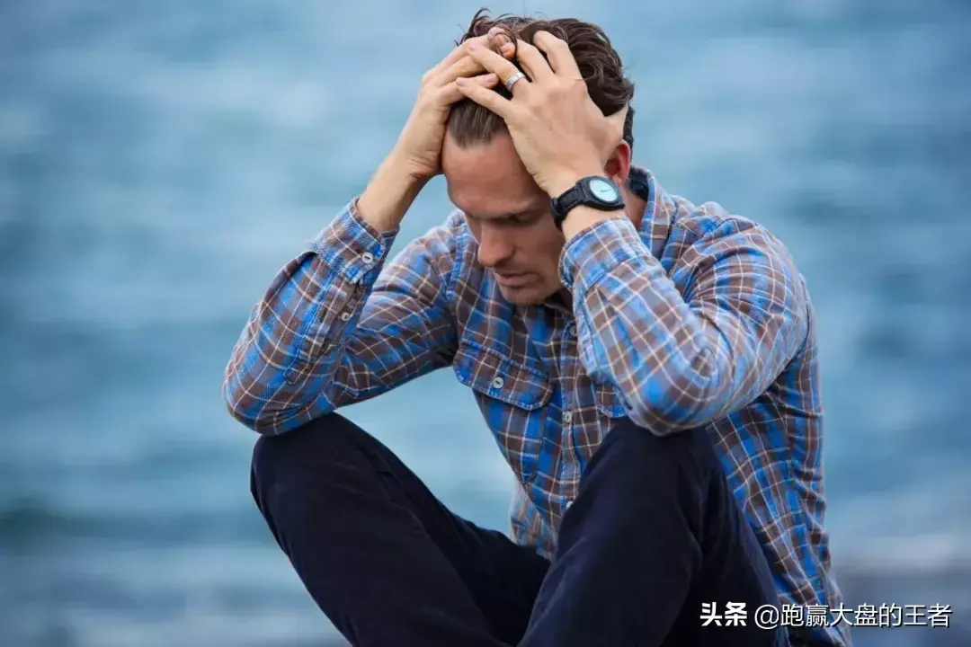 谁疼谁改变炒股你疼过吗？