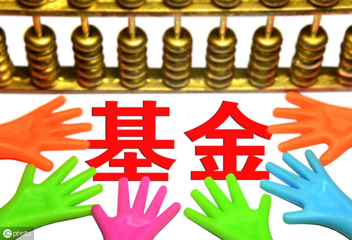 基金是不是分红越多就代表越好?