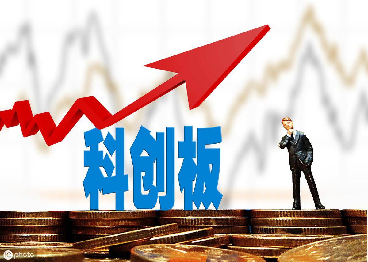首日不设涨跌幅科创板指数第一天要涨多少?