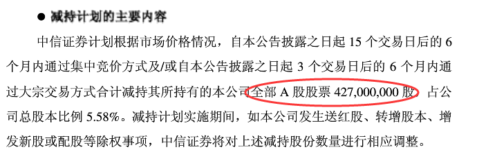 大股东一年内可减持多少上市公司股份？