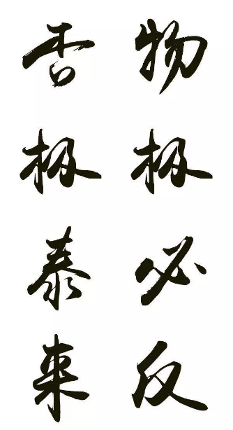 什么是股市的确定性?什么又是股市的不确定性?