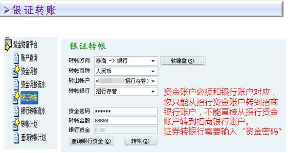 股民在股票帐户里的钱安全吗?能被其他人挪走吗?