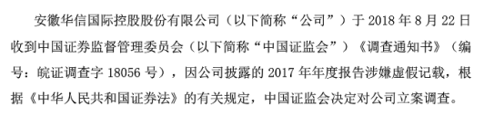 注意第二只跌破一元的退市股刚产生第三只已经在路上