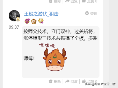 这些人抓涨停板竟如探囊取物？秘密在这里