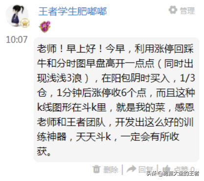 揭秘!抓涨停居然如此容易