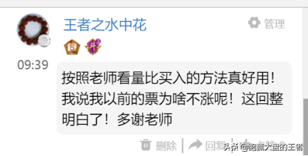 揭秘!抓涨停居然如此容易