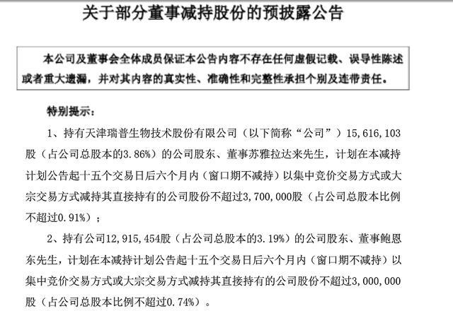股东减持行为与上市公司股价涨跌关联性探究