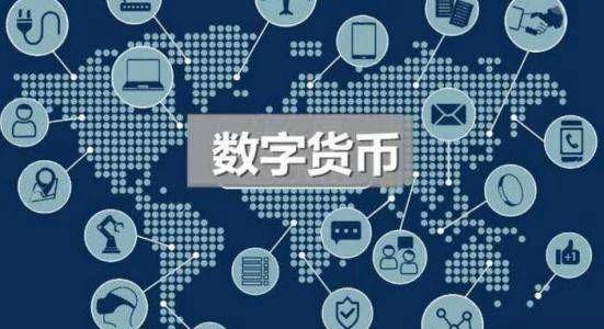央行发行数字货币与我们普通民众有什么关系？