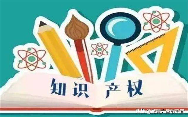 知识产权保护3万亿蓝海等待挖掘