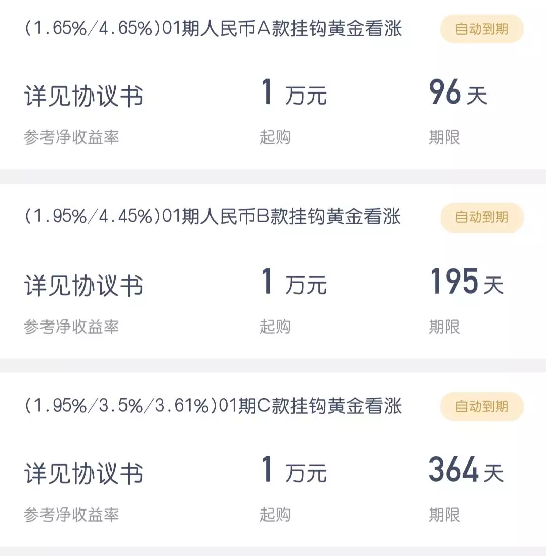银行说有利率上浮14倍的存款为何又说到期以实际收益为准？
