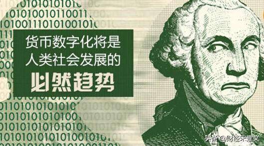 数字货币会不会成为后浪暴富崛起的机会？
