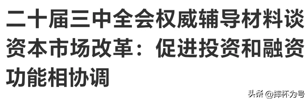 理性大A短期反弹的曙光即将到来但长期的宏伟幻想不要有